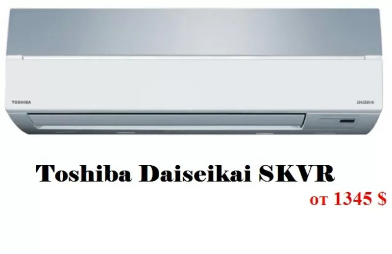 Кондиционер бытовой инверторный Toshiba SKV Inverter  2