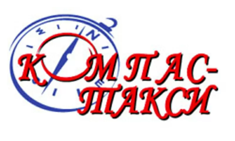 Компас-такси
