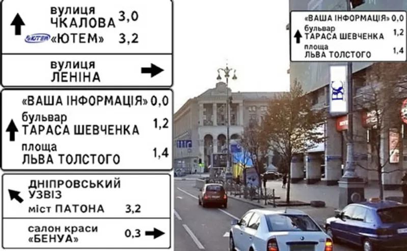 Реклама на дорожных знаках,  знаки индивидуального проектирования  2