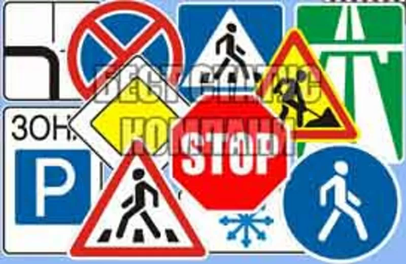 Дорожные Знаки