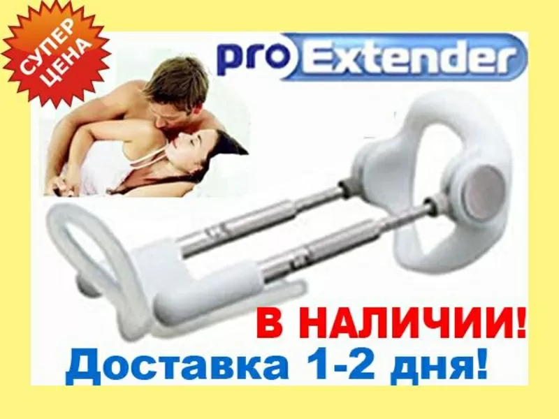 Экстендер для увеличения пениса pro extender. Оплата при получении