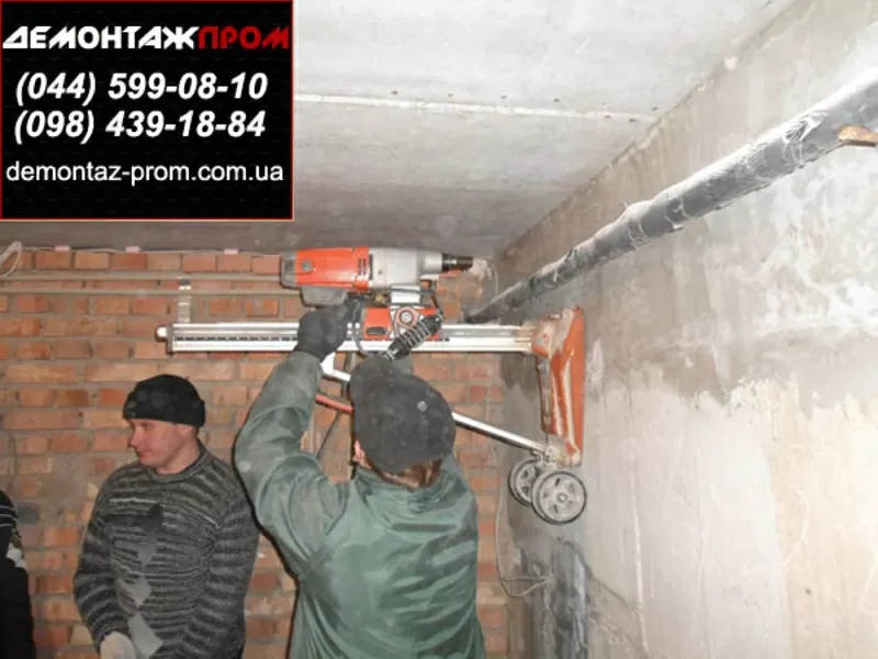 Демонтажные работы, алмазная резка, сверление