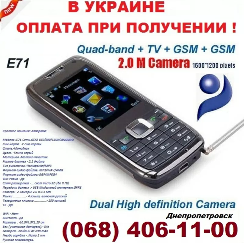 Телефон E71 mini 275грн Оплата при получении!