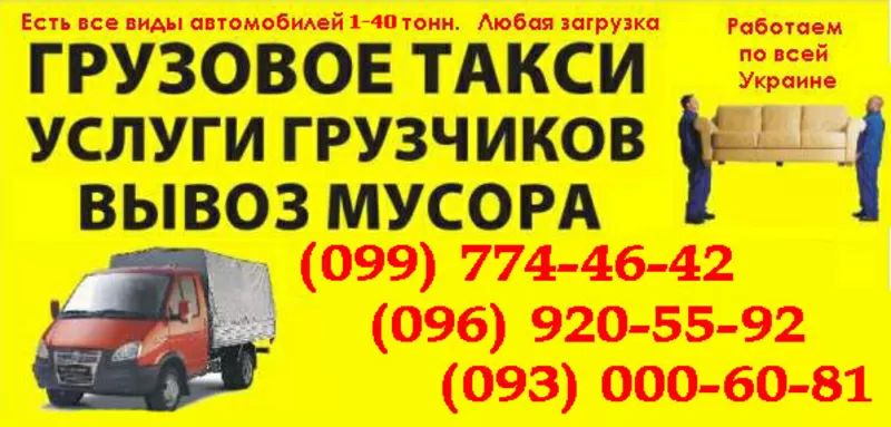 Грузоперевозки ДРОВА Вышгород. Перевозка ДРОВ,  БРУС в Вышгороде 