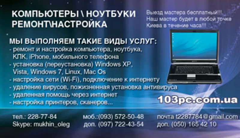 Покупка и продажа компьютера Киев Покупка и продажа компьютера Киев