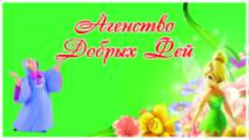 Детский центр  