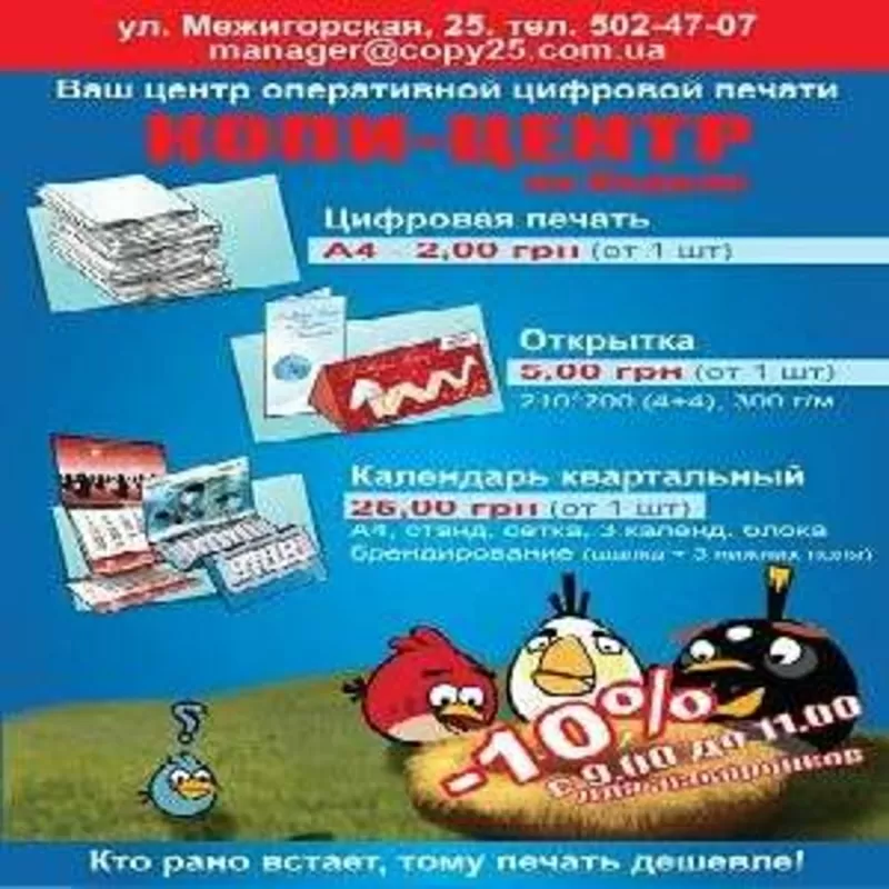 Центр оперативной цифровой печати на Подоле, Киев