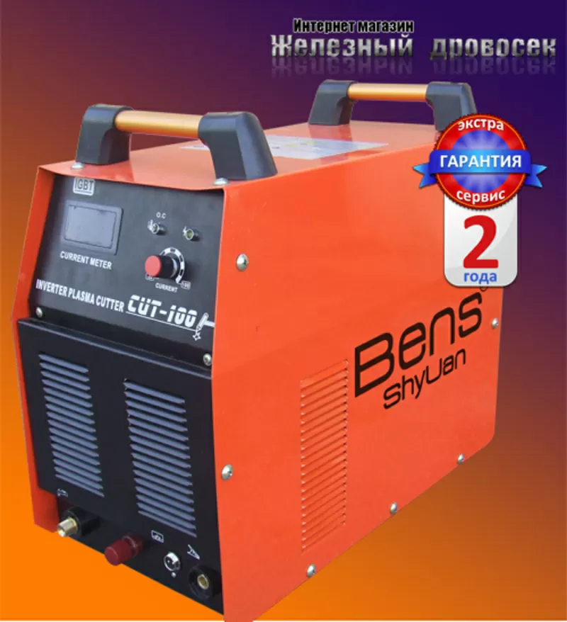 Инверторная установка  для плазменной Bens - ShyUan CUT 100 - 10800гр.