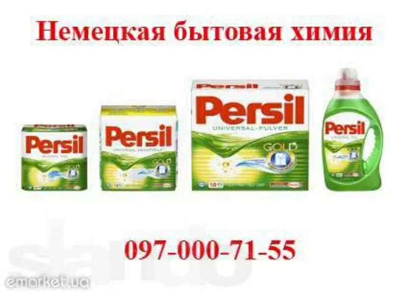 Немецкий супер стиральный порошок Persil или Ariel