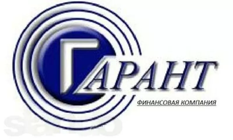 (Киев) Кредит от Фк Гарант