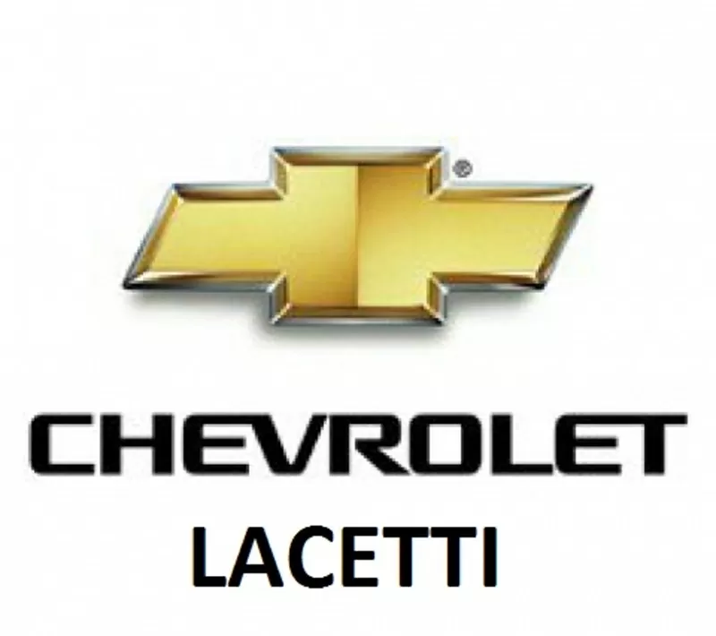 Разборка Chevrolet Lacetti