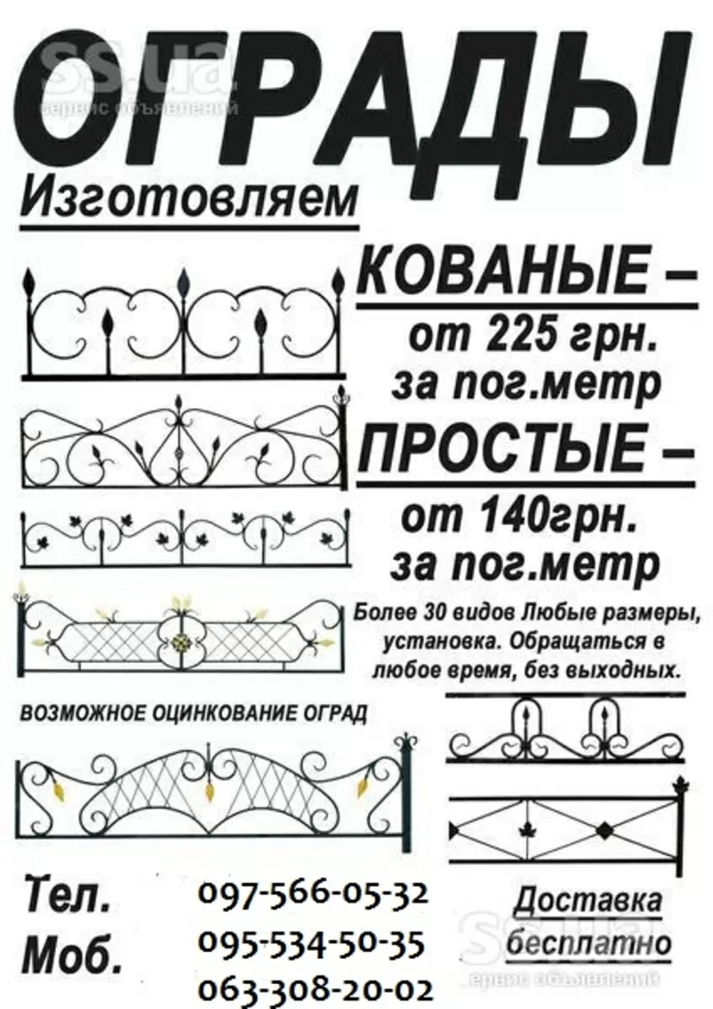 Изготовление оградки установка