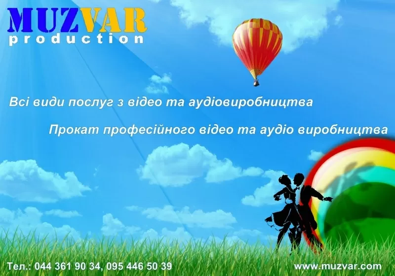 Звукозапись всех видов 2