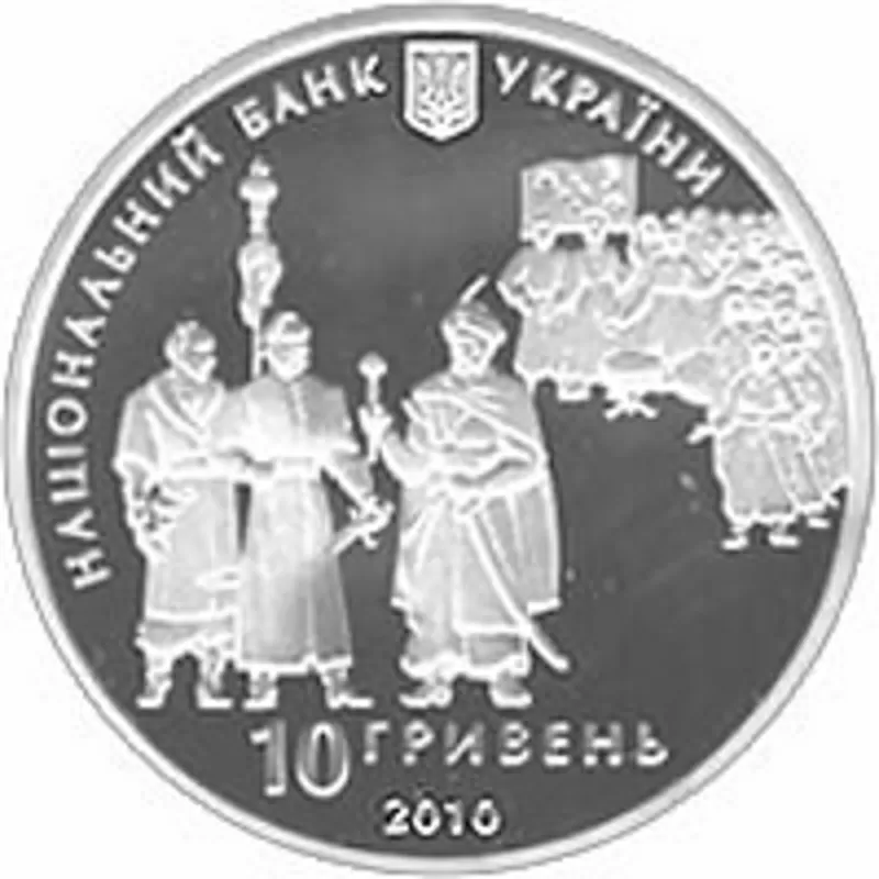 Серебряная монета «30 лет Конституции Пилипа Орлика» 10 грн. 2010 год 2