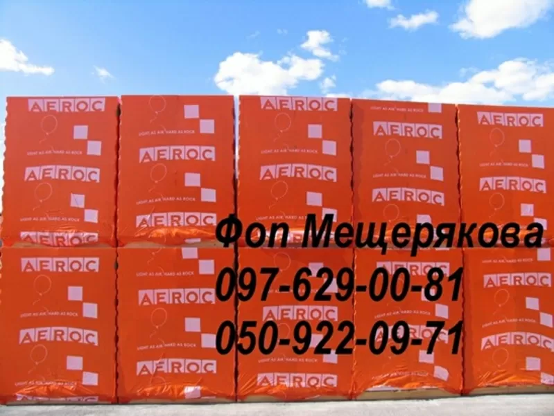 Газоблок,  газобетон аерок.