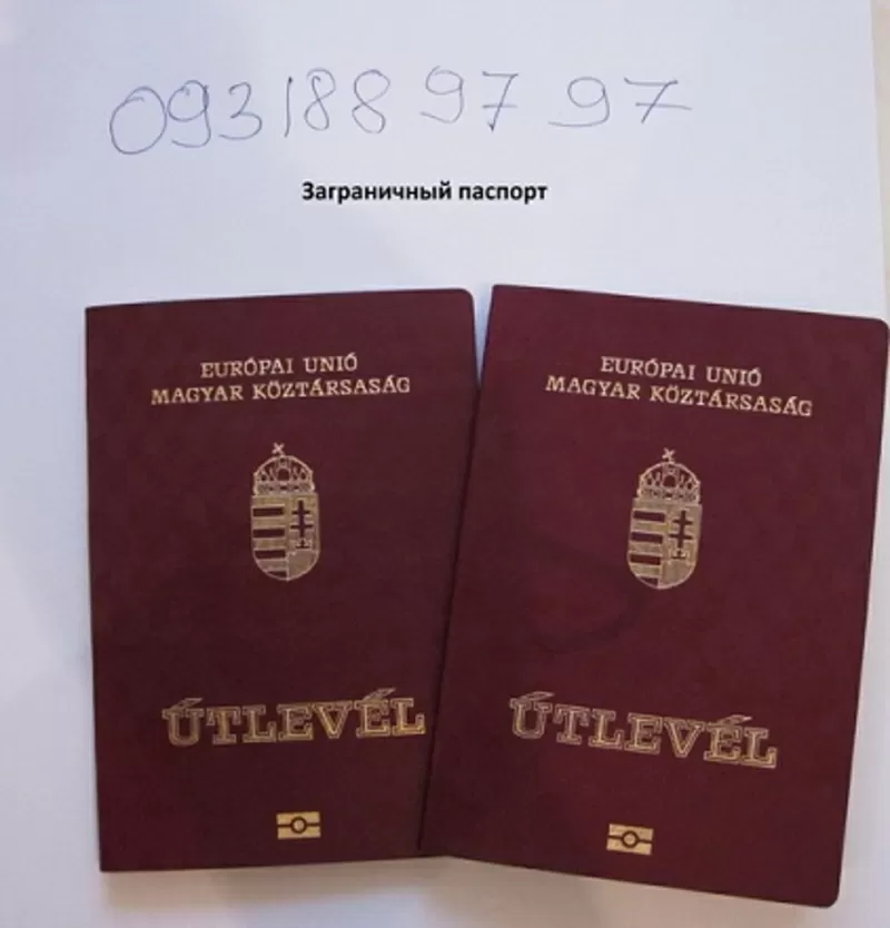 Гражданство.