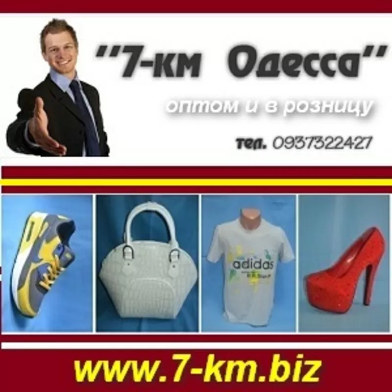 Одежда 2013, Обувь оптом, Сумки оптом в розницу