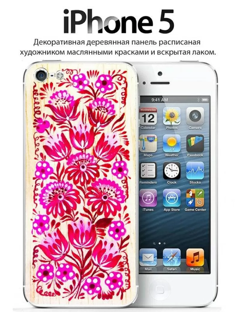 Художественная панель для Iphone5