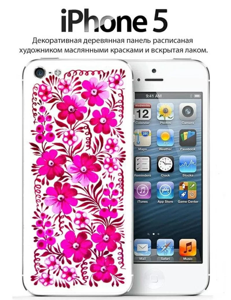 Панель  Iphone 5 