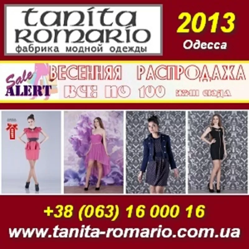 Женские платья 2013 от производителя, Tanita-Romario