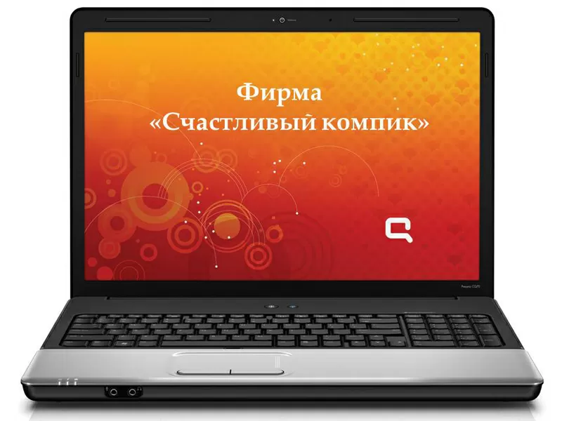 Вызов компьютерного мастера на дом,  в офис,  ремонт компьютера на дому.