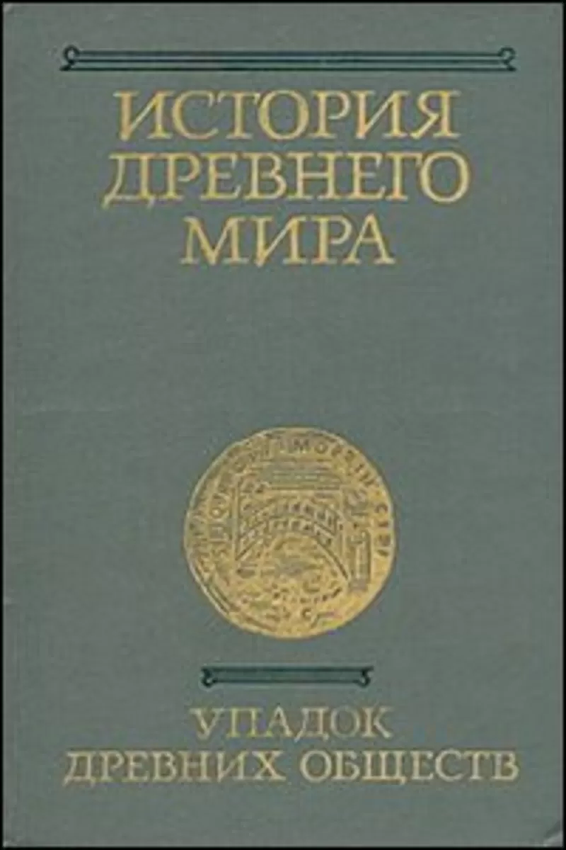 Книги по истории и археологии