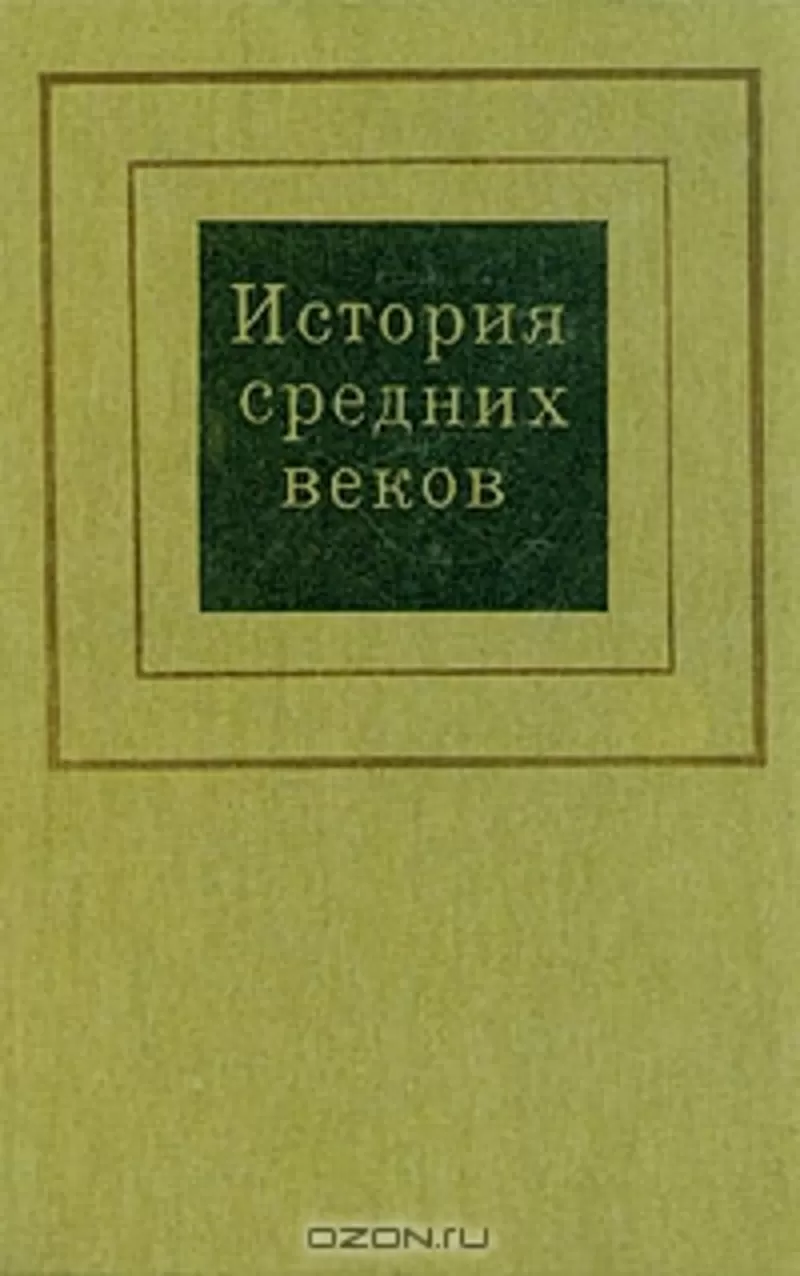 Книги по истории и археологии 7