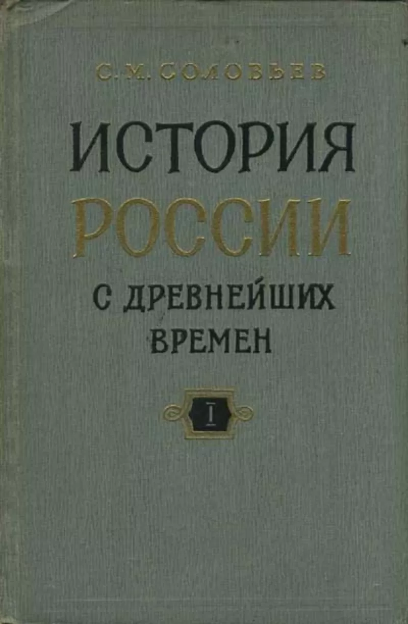 Книги по истории и археологии 9