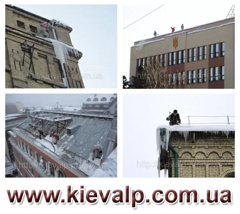 Уборка снега с крыш Киев, очистка кровли от наледи и удаление сосулек
