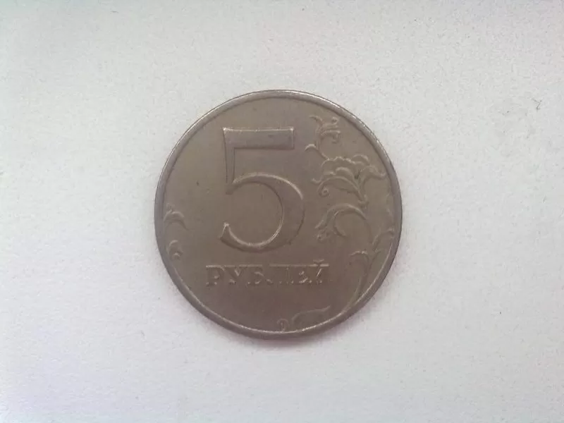 5 рублей 1997года