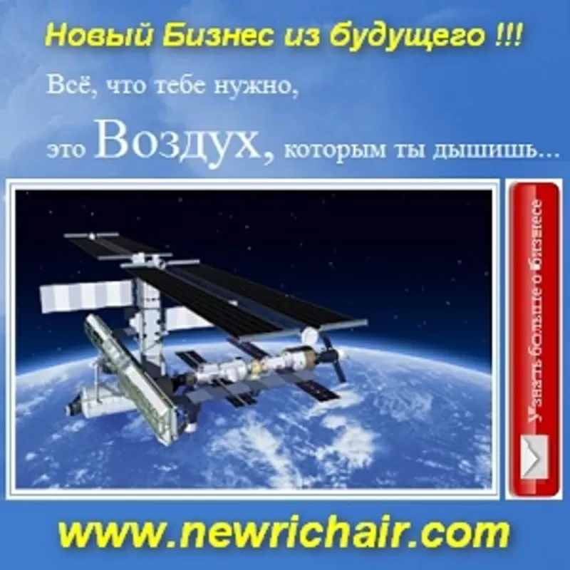 Новый бизнес из будущего. Идея бизнеса 21 века. 2