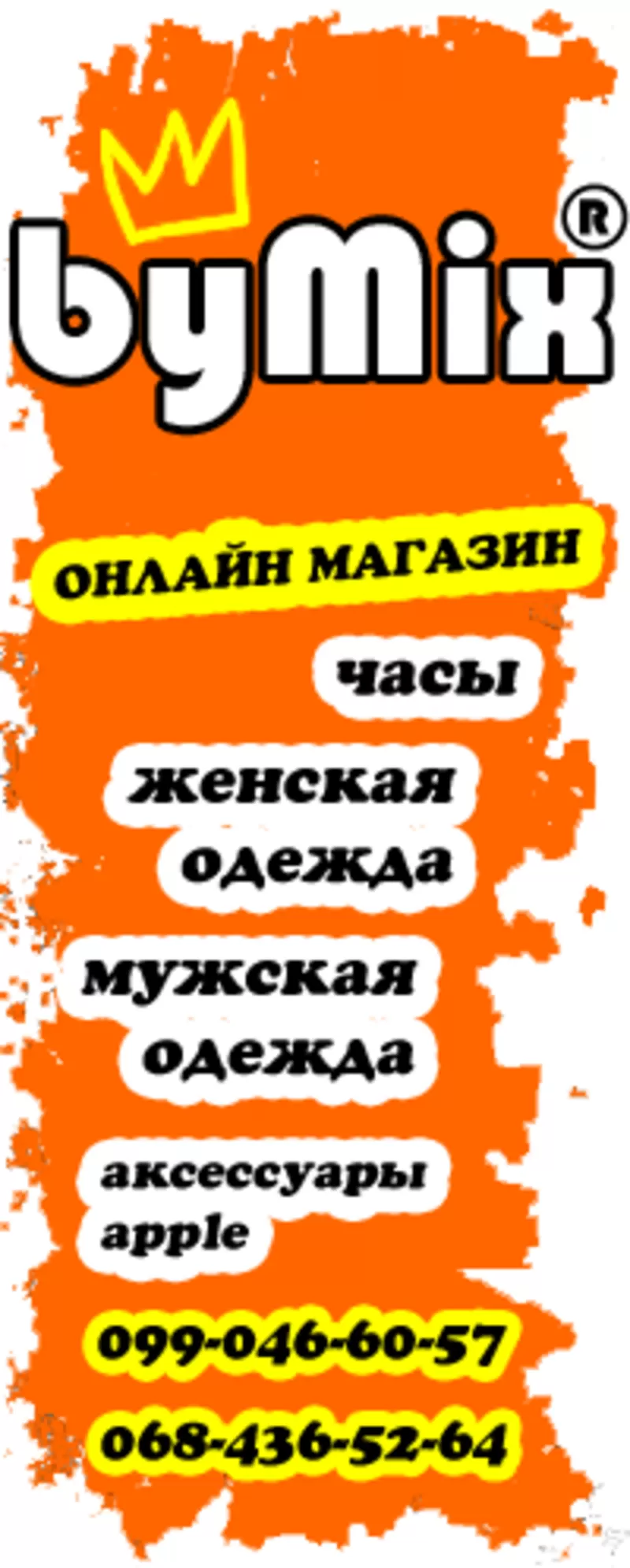  женская одежда,  часы,  аксессуары Киевская область