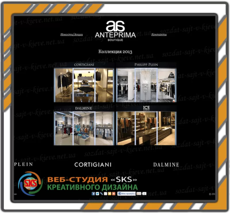 Создание сайта в Украине 2