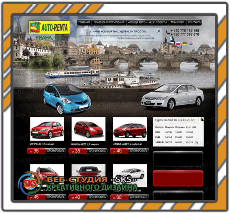 Создание сайта в Украине 5