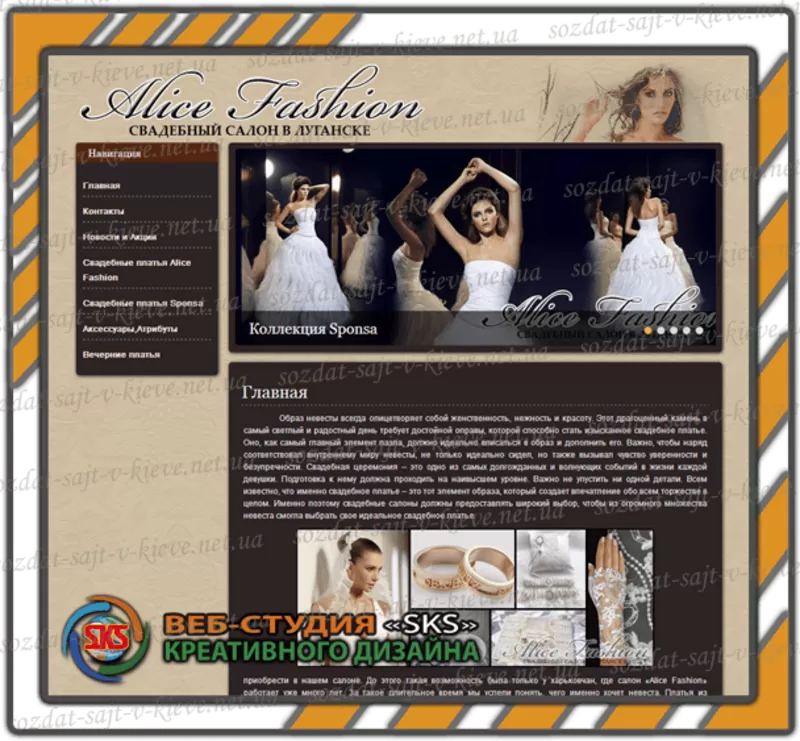 Создание сайта в Украине 8