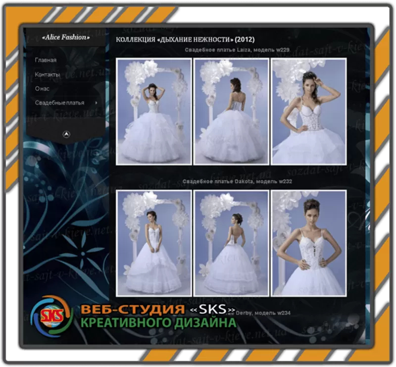 Студия разработки сайтов «SKS» 3