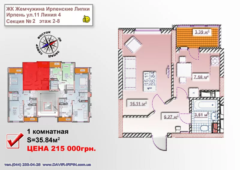 новострой квартиры от застройщика жк жемчужина ирпень 4