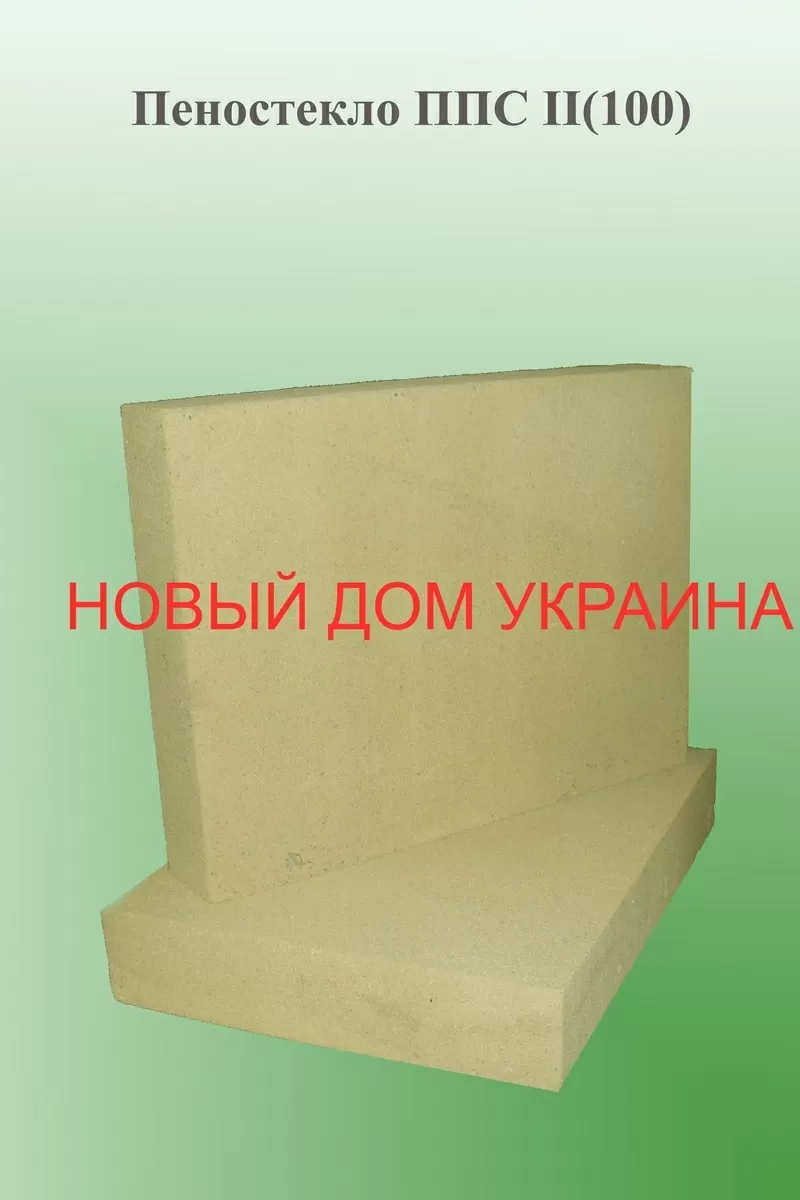 Пеностекло звукоизоляционное. Шумопоглащение 54дБ Пеностекло Украина