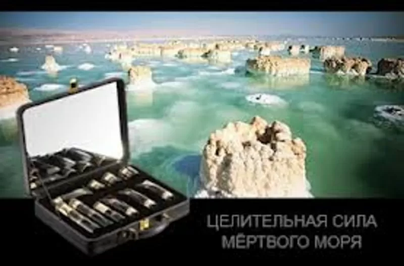 Товары Мёртвого моря - почтой 4