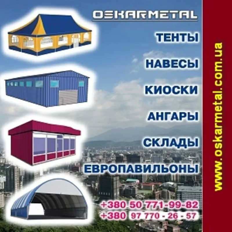 Строительство 2013 Ангары, Склады, Зернохранилища