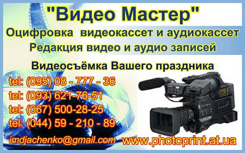 Оцифровка Ваших видеокассет оптом от 10 грн/час,  в розницу.  15 грн/час 