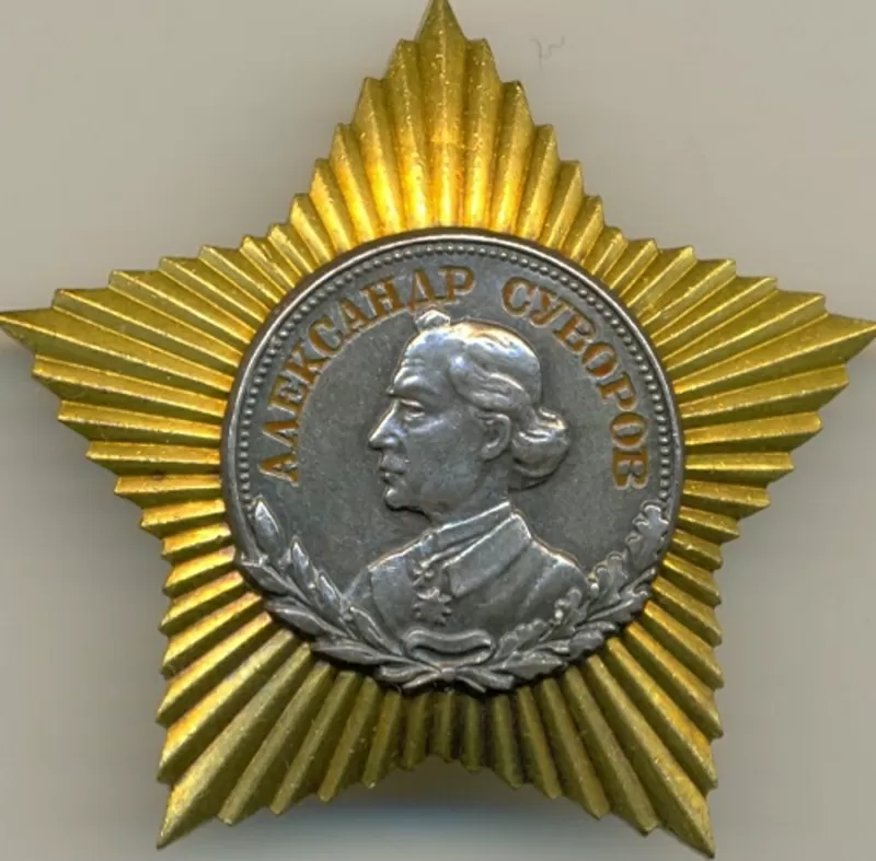 ордени медалі СССР 2