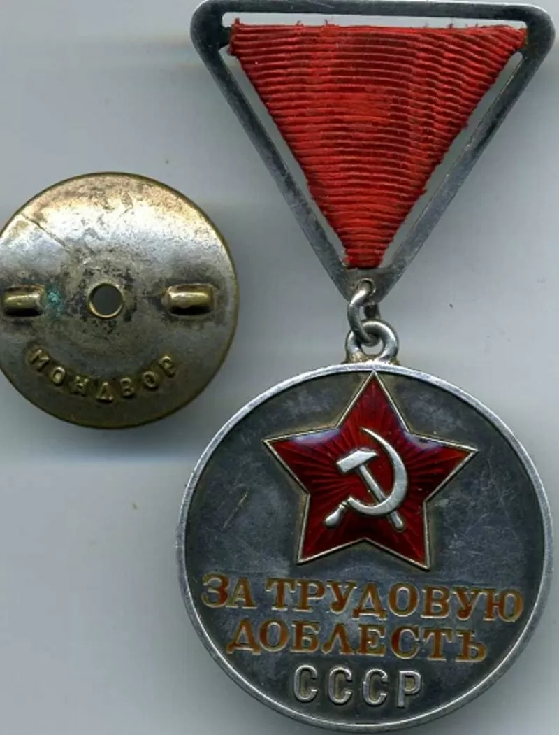 ордени медалі СССР 3