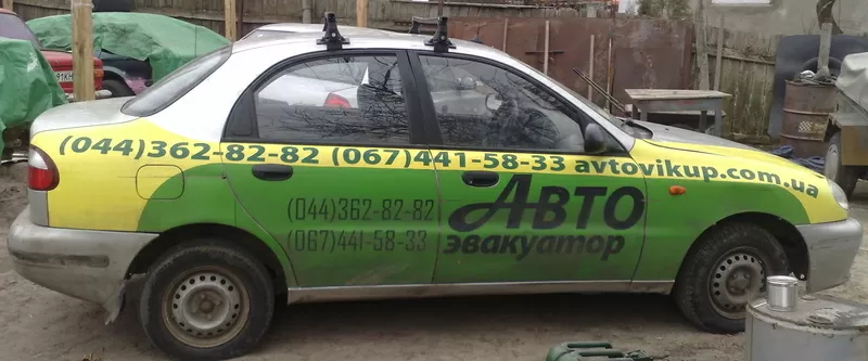 Автовыкуп. Срочный выкуп авто