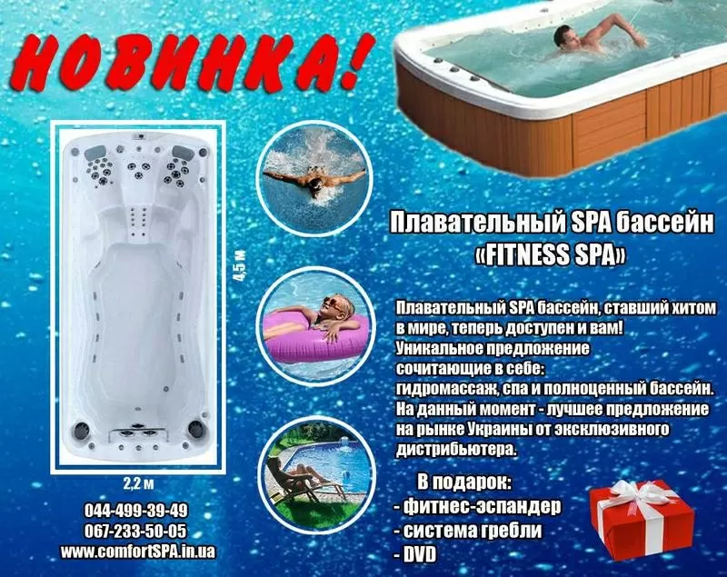 Бесконечное лето в бесконечном SPA бассейне 2