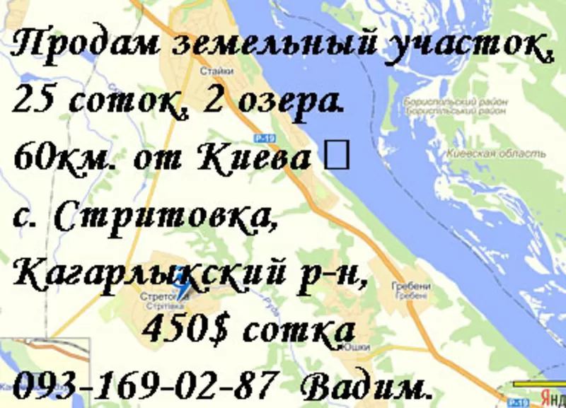 Срочно продам земельный участок земли Киевская обл. 