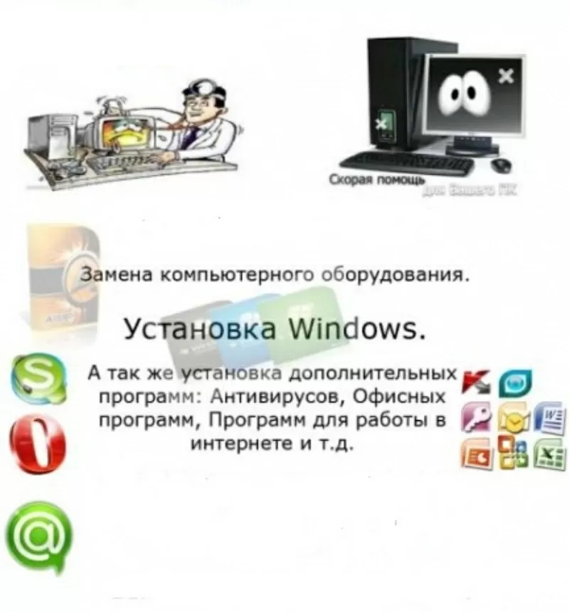 Установка настройка Windows Xp,  Windows 7.