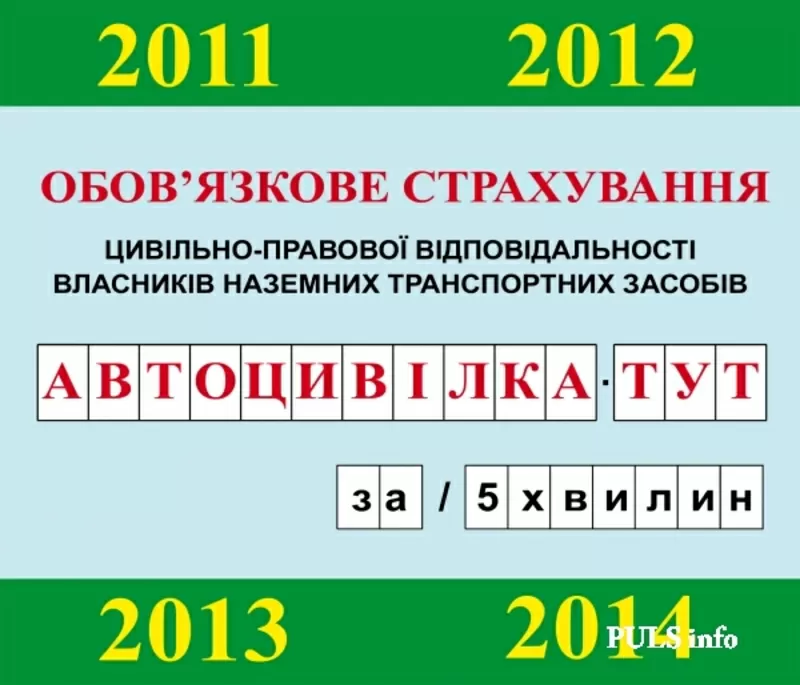 Пропоную послуги страхування. Знижки, вся Україна