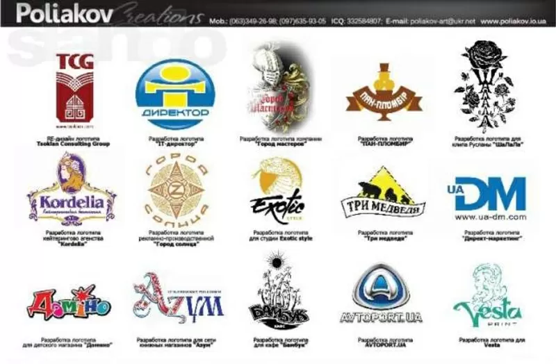 ДИЗАЙН (Графический дизайн, WEB дизайн, сувенирная продукция)