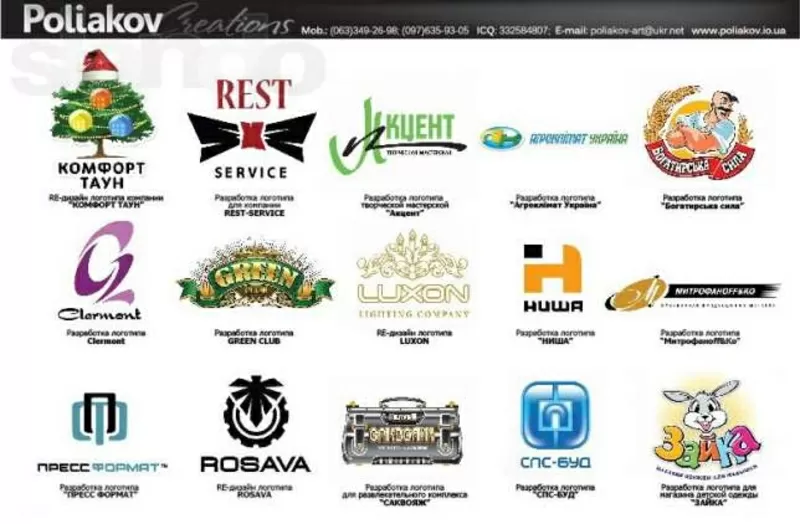 ДИЗАЙН (Графический дизайн, WEB дизайн, сувенирная продукция) 2